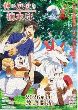 千与千寻 宫崎骏 动漫 樱花影视