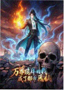 铃芽之旅续 新海诚 动漫 樱花影视